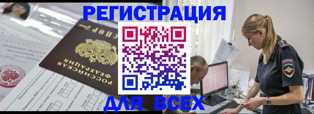 регистрация для школы в Армавире