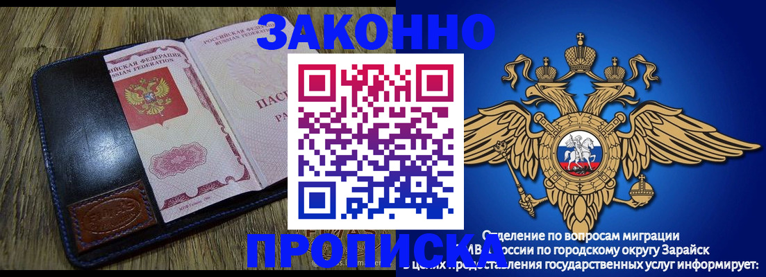 прописка в квартире в Армавире